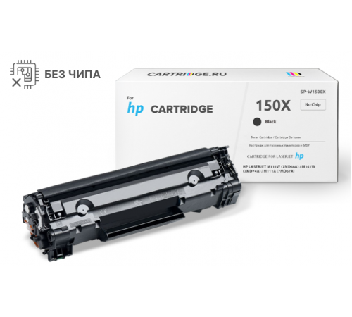 Картридж 150A (W1500A) чёрный совместимый для HP, без чипа (совместимый, чёрный, 2000 стр.)