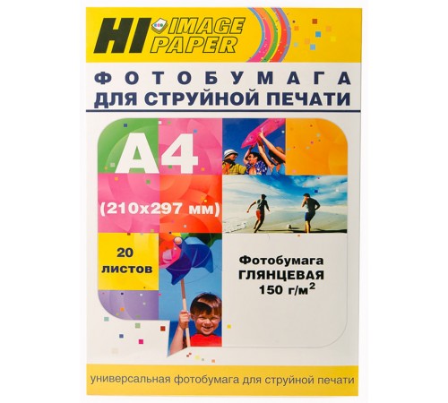 Фотобумага Hi-Image Paper глянцевая односторонняя, A4, 150 г/м2, 20 л. A2107