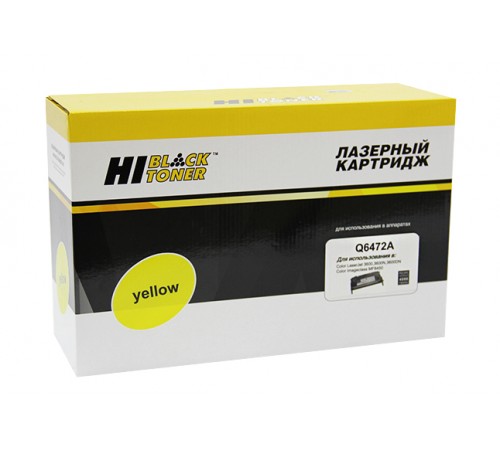 Картридж Hi-Black (HB-Q6472A) для HP CLJ 3600, Восстановленный, Y, 4K 2011039012
