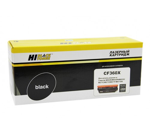 Картридж Hi-Black (HB-CF360X) для HP CLJ Enterprise M552/553/MFP M577, Bk, 12,5K 9990100924