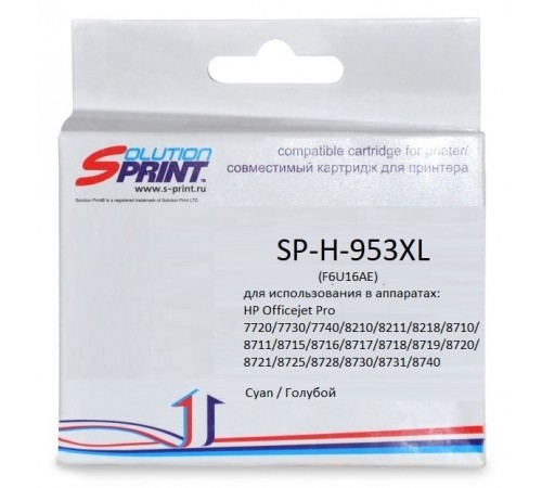 Картридж Sprint SP-H-953XL iC (совместимый, голубой, 1600 стр.), не подходит для  версии прошивки 2329B от 23 августа 2023 г.