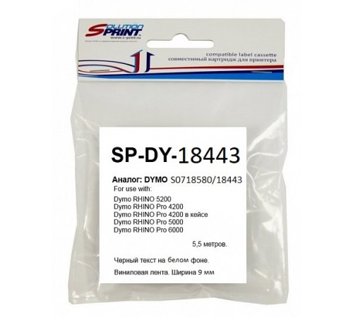 Картридж Sprint SP-DY-18443