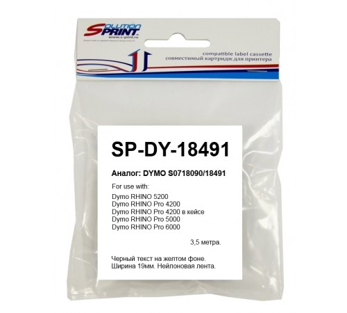 Картридж Sprint SP-DY-18491